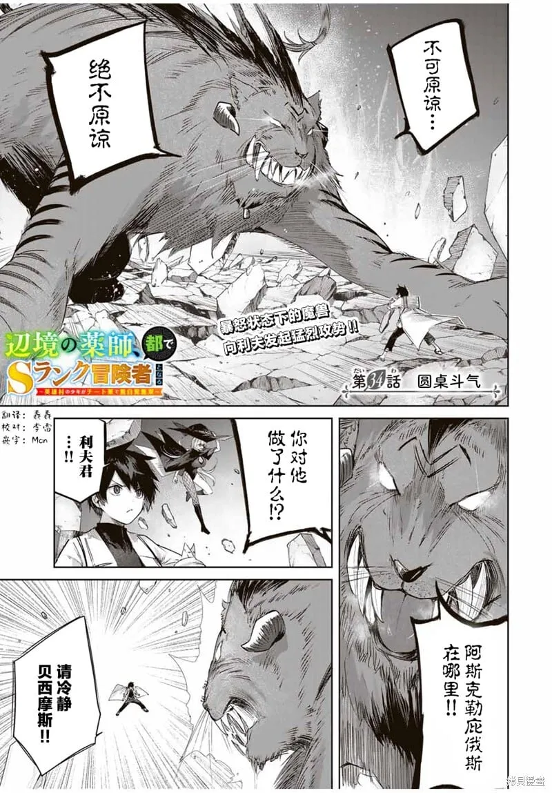 第34话 第1页