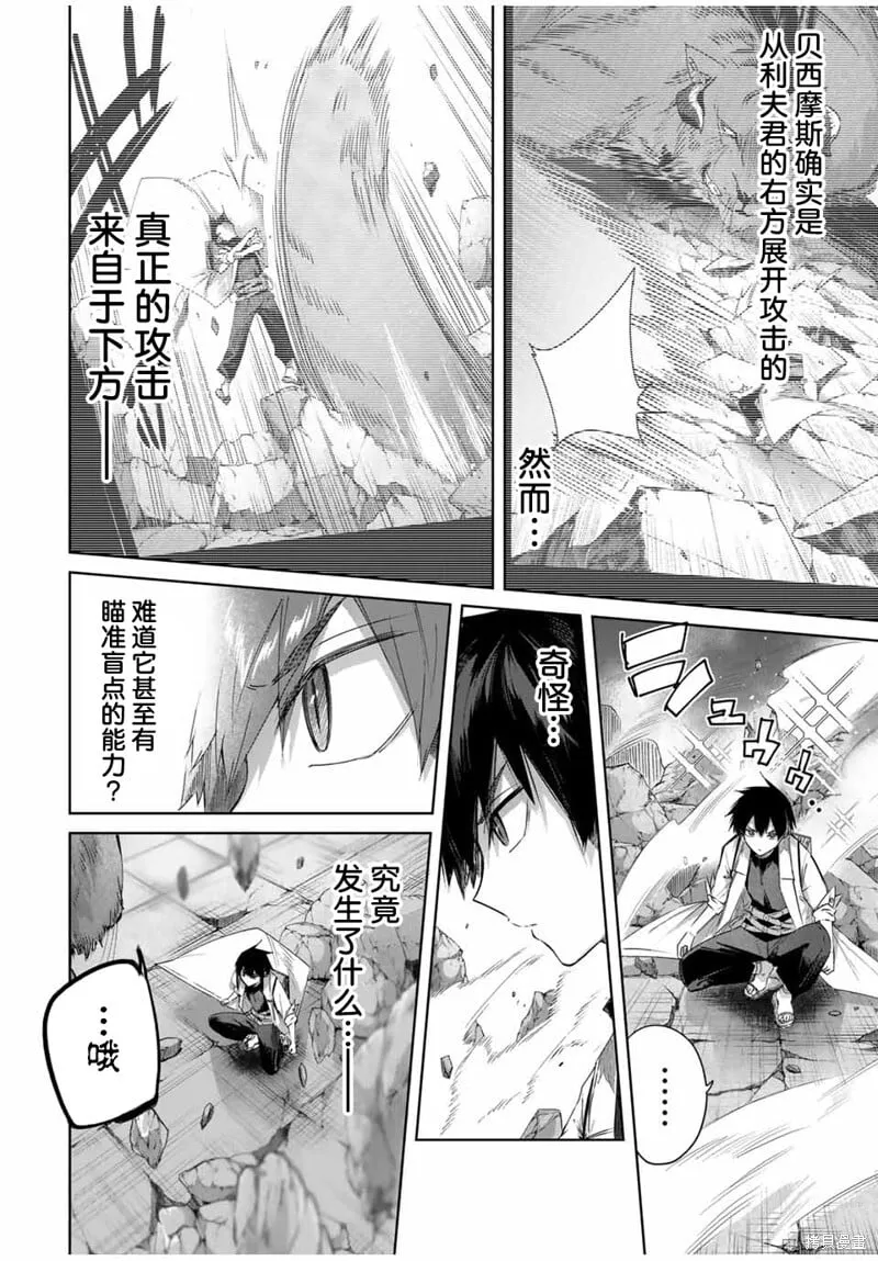 第34话 第4页