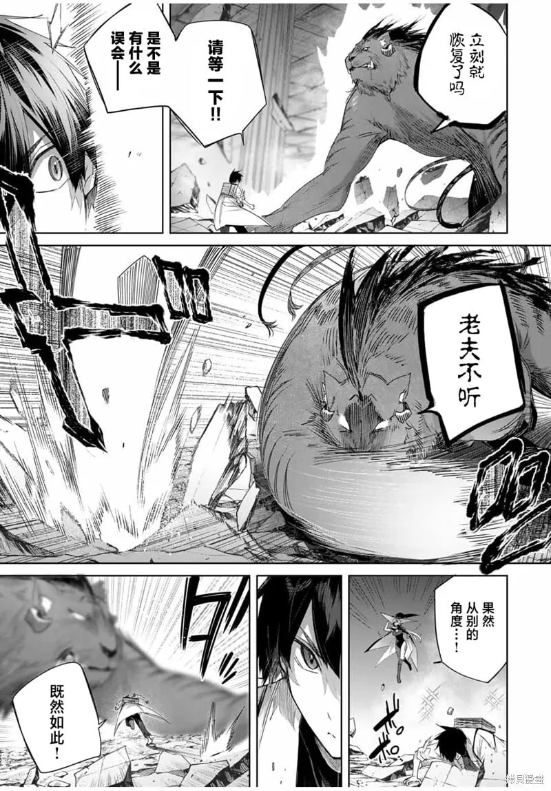 第34话 第5页