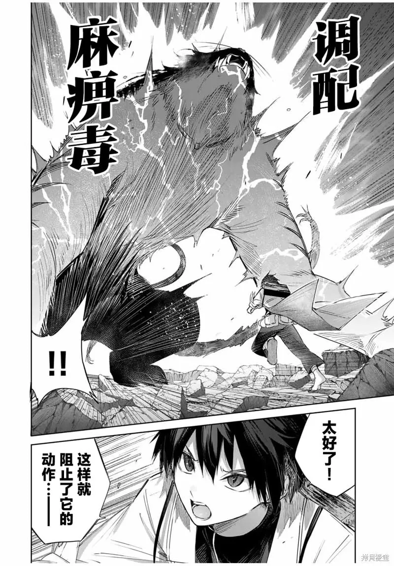 第34话 第6页