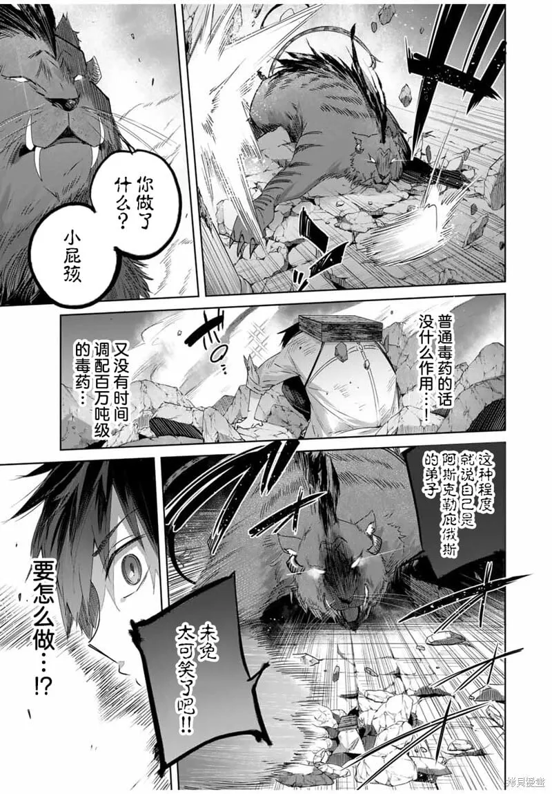 第34话 第7页
