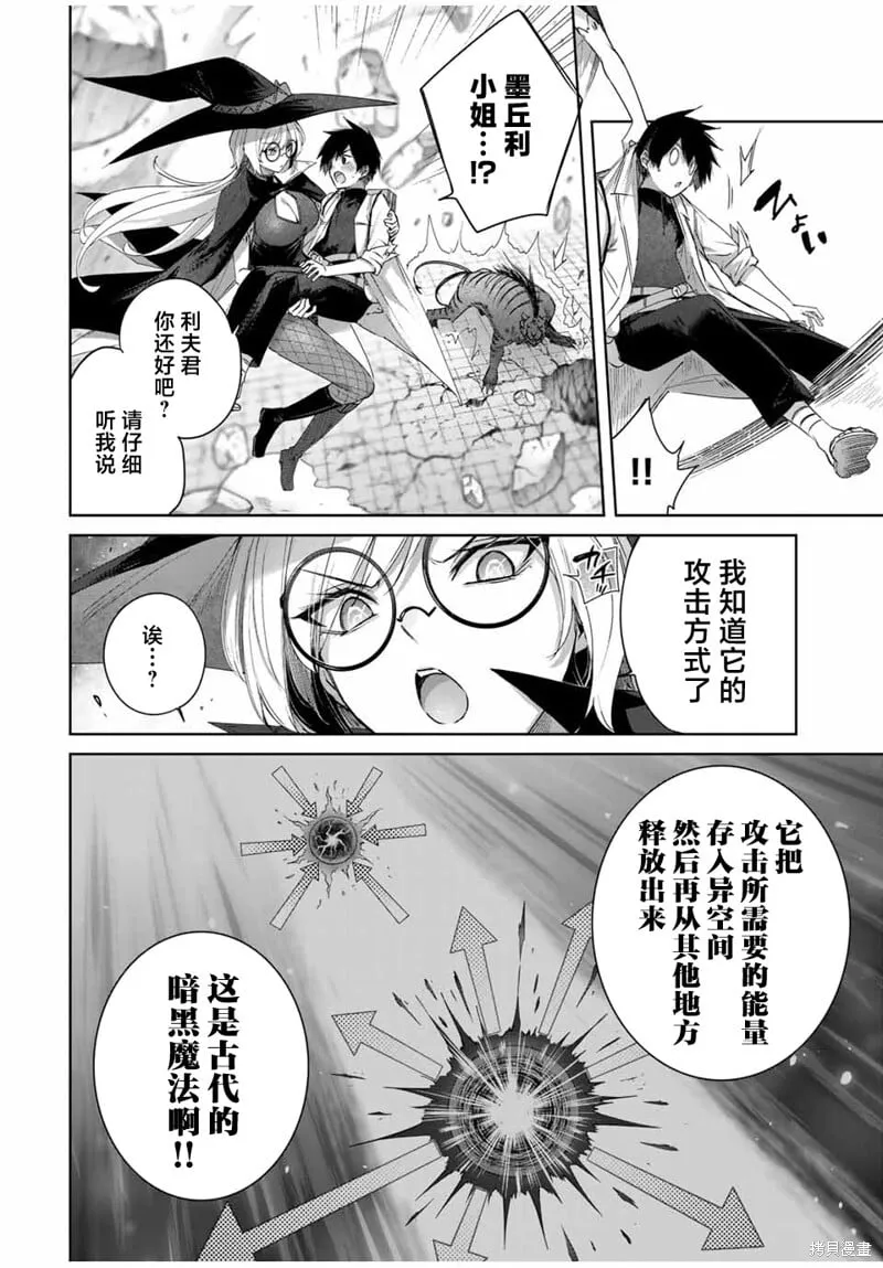 第34话 第8页
