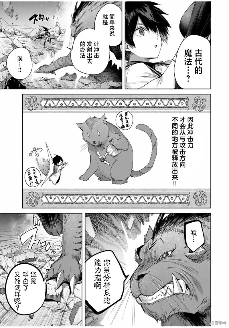 第34话 第9页