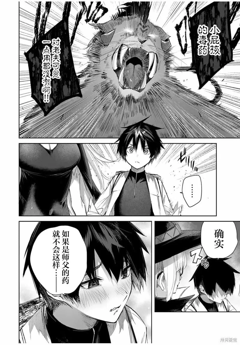 第34话 第10页