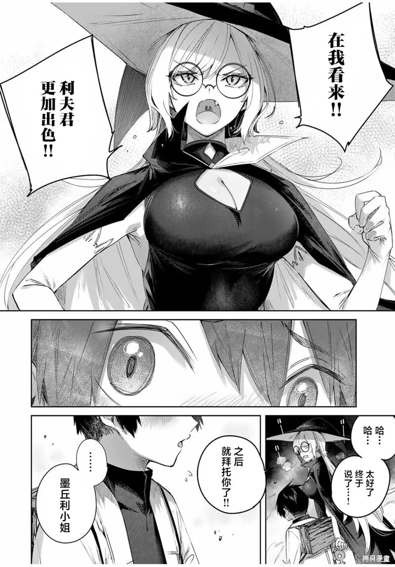 第34话 第12页