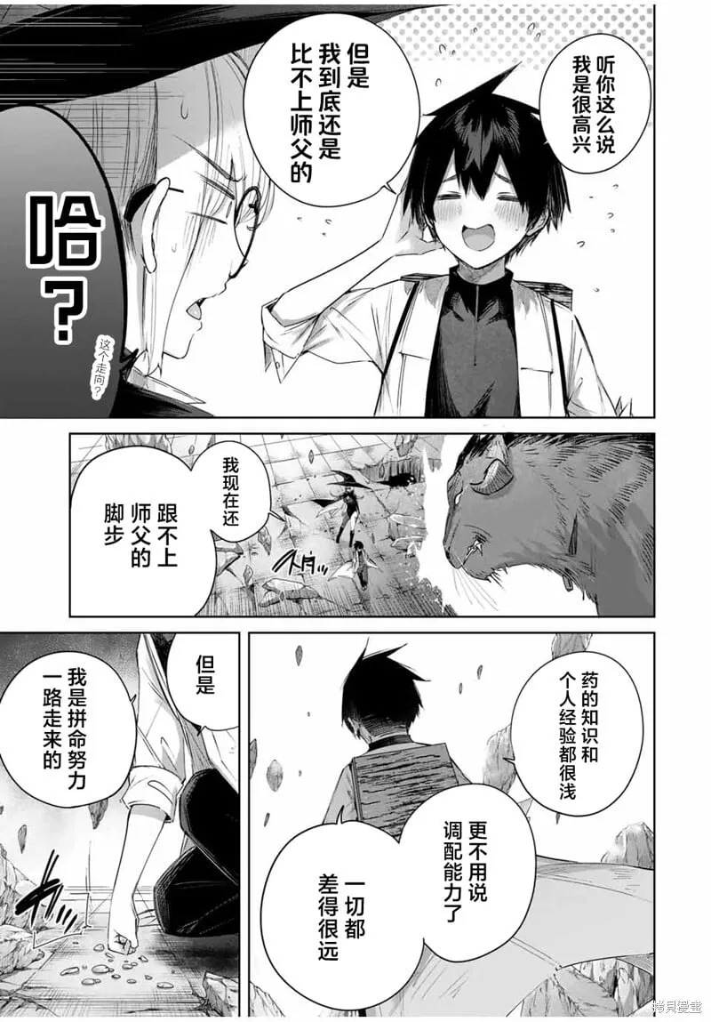第34话 第13页