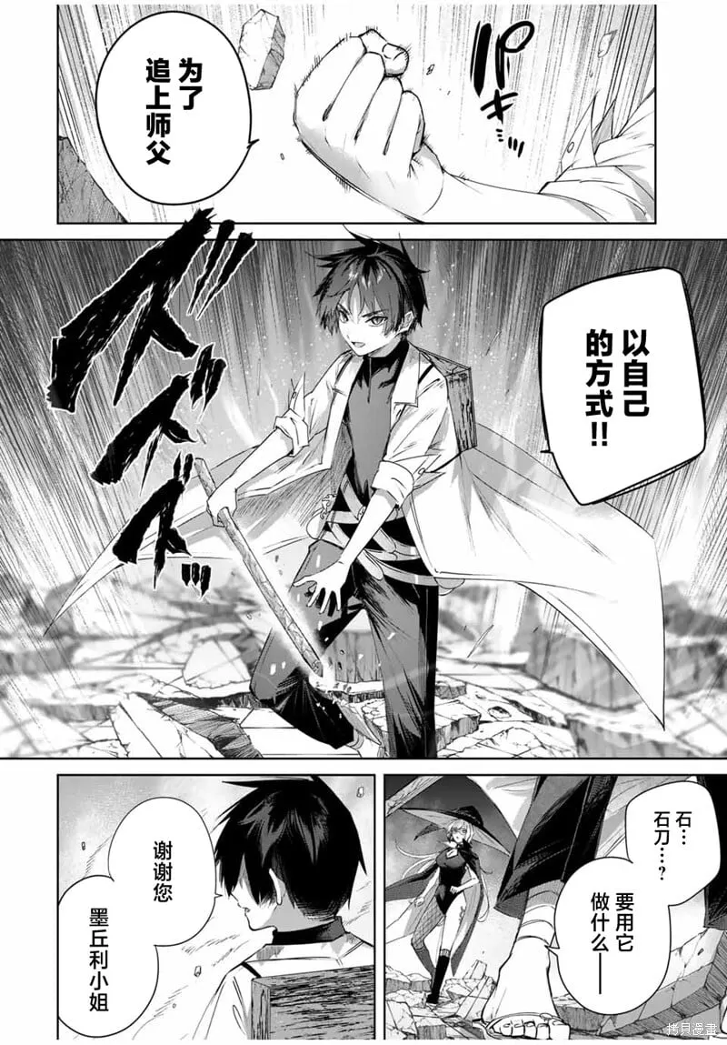 第34话 第14页
