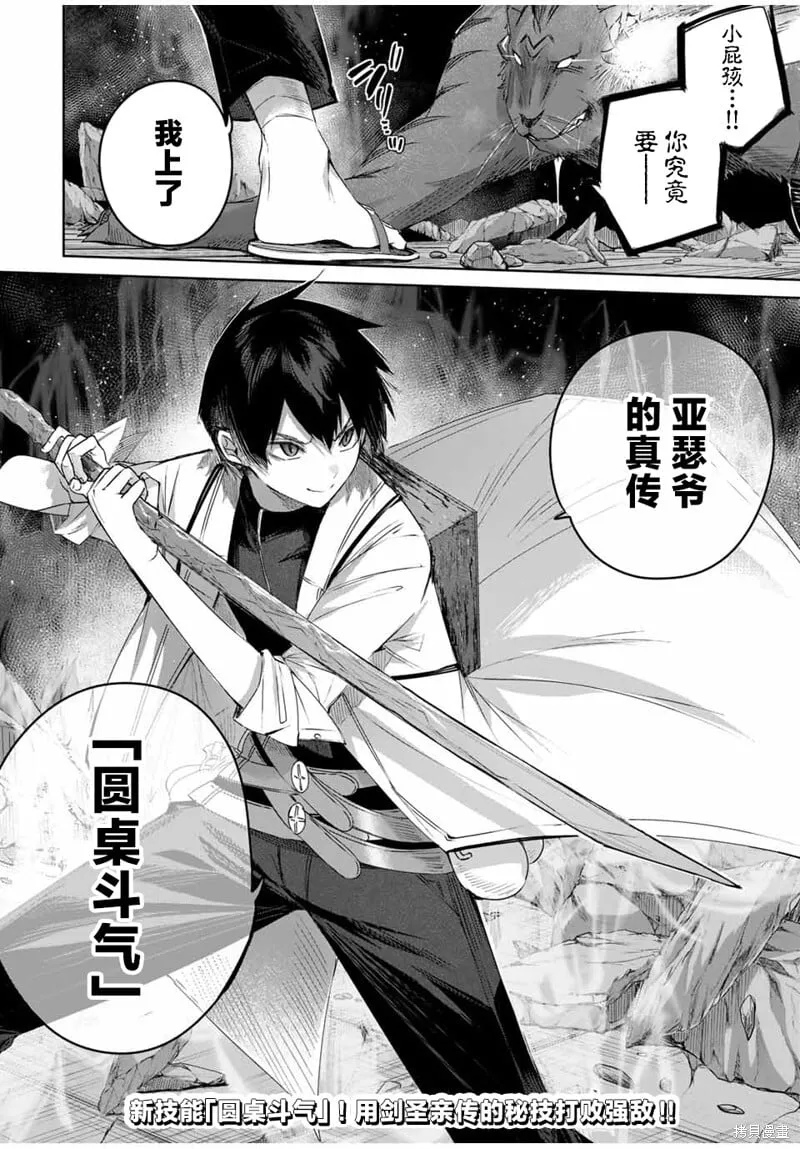 第34话 第18页