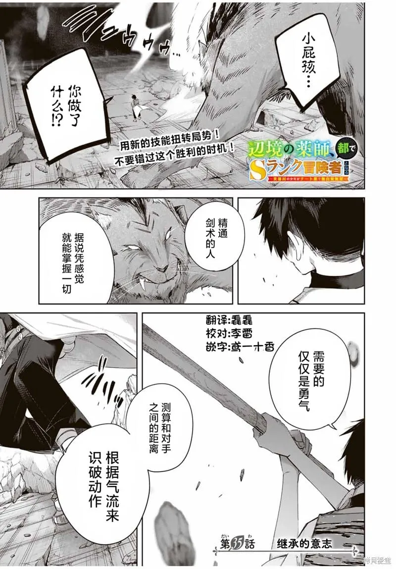 第35话 第1页