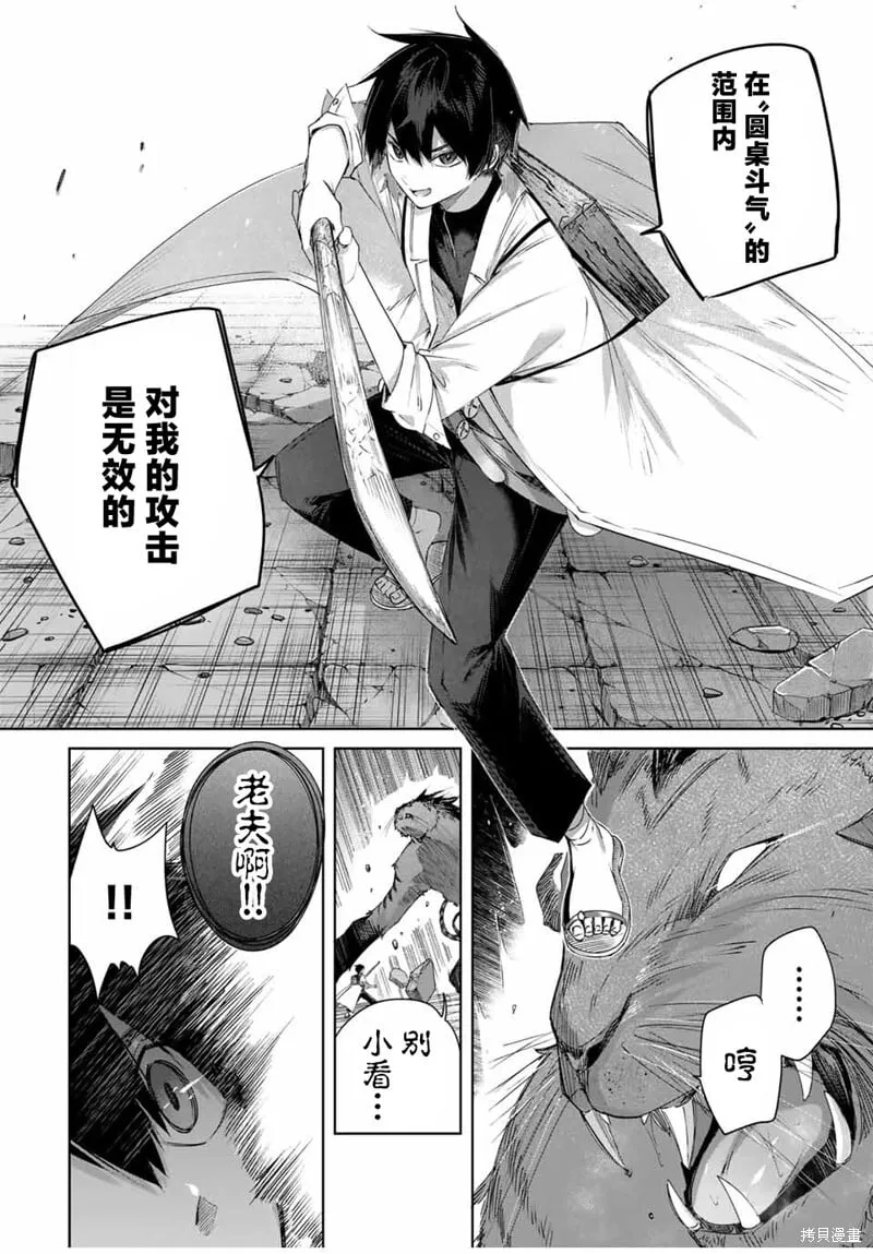 第35话 第2页