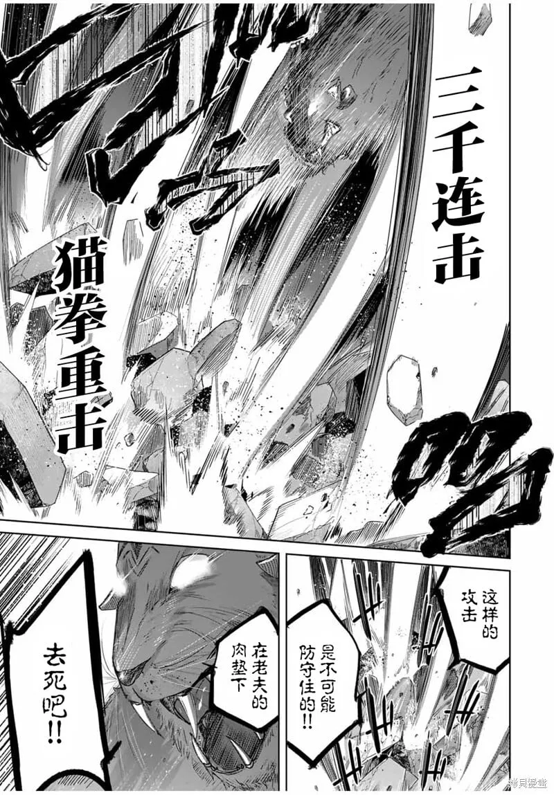 第35话 第3页
