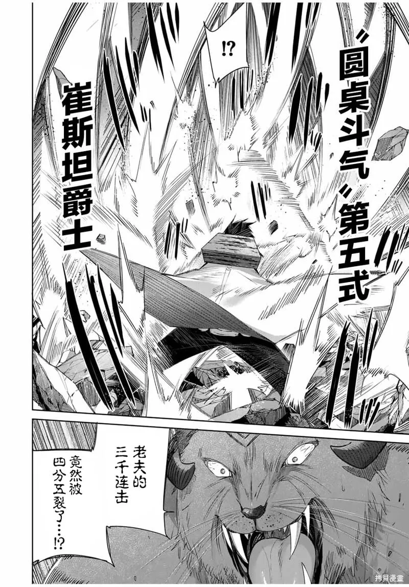 第35话 第4页