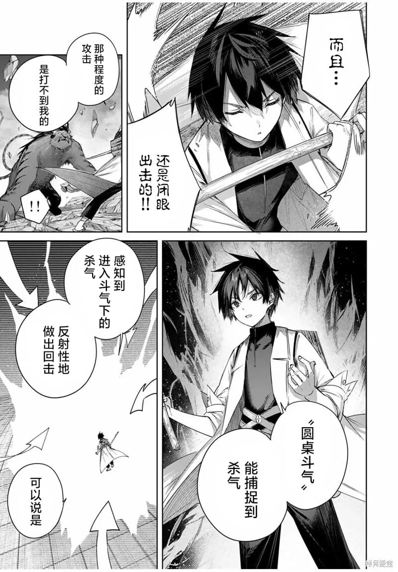 第35话 第5页