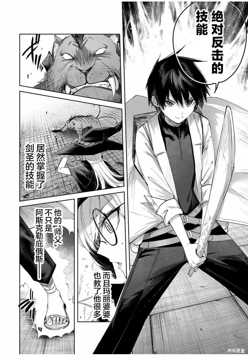 第35话 第6页