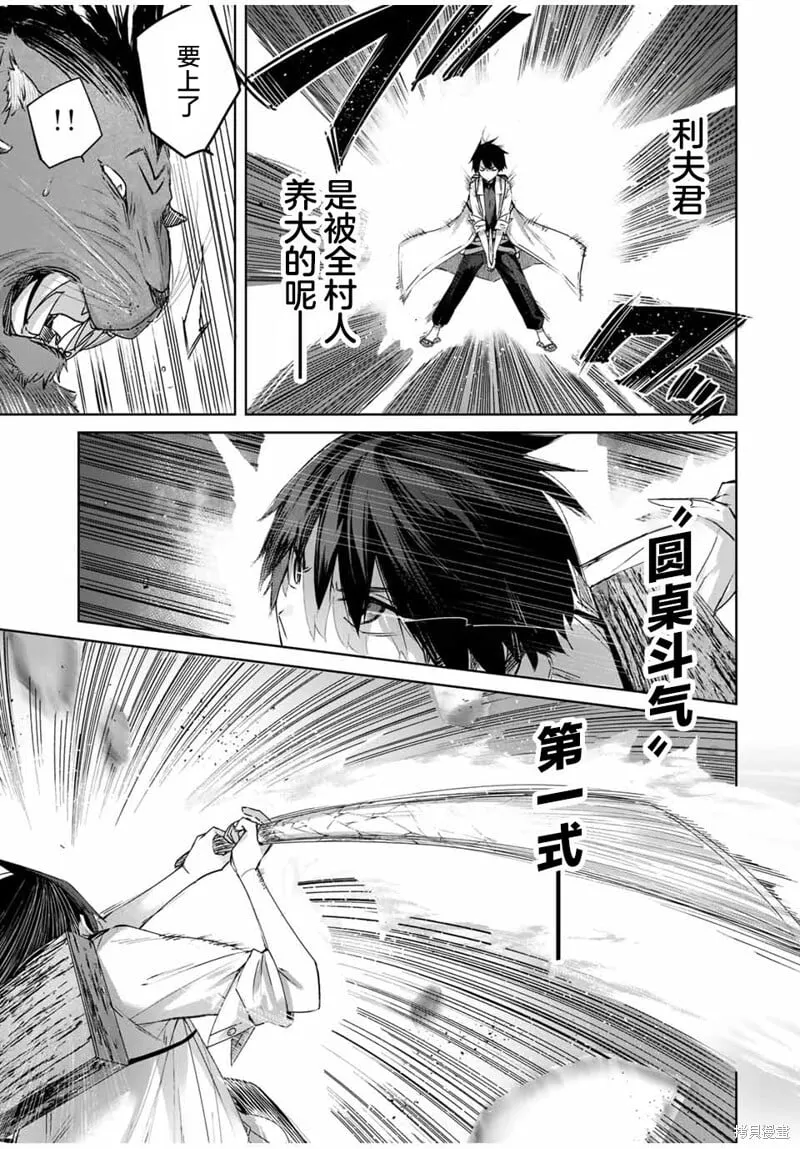 第35话 第7页