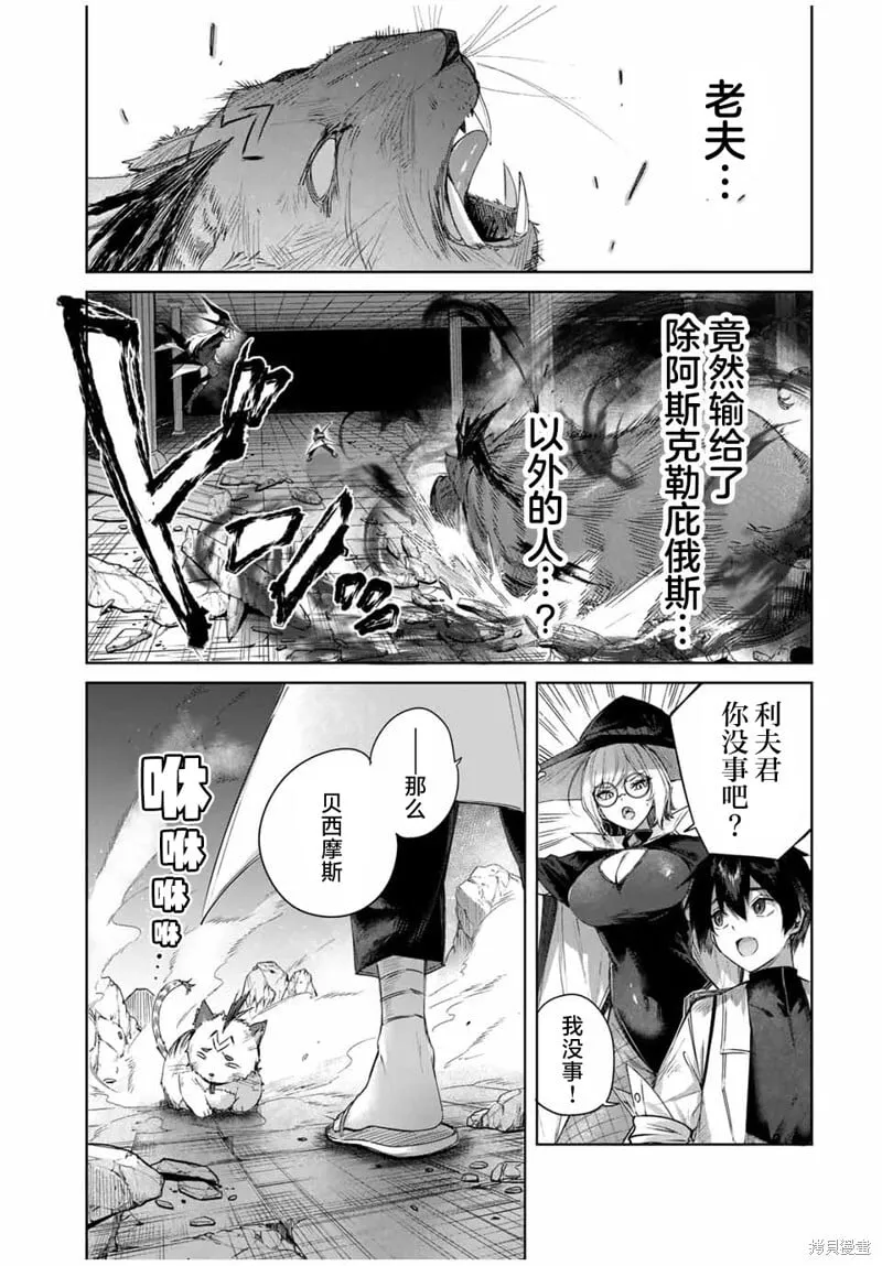 第35话 第9页