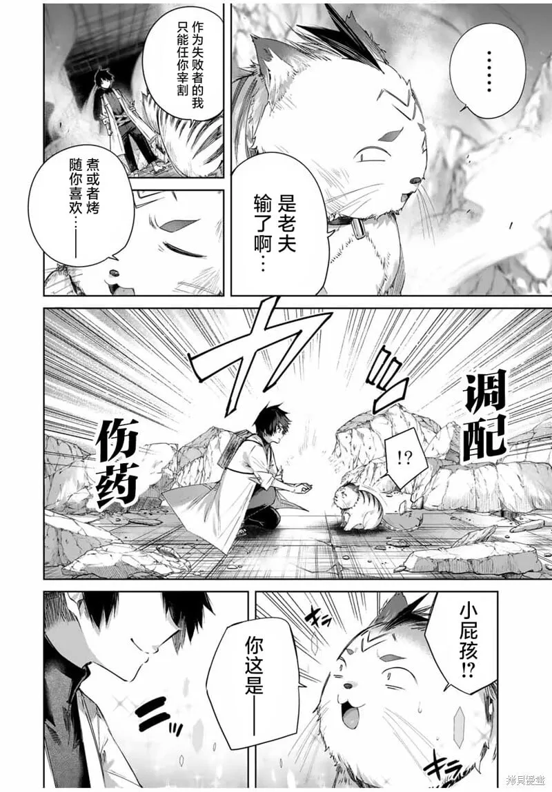 第35话 第10页