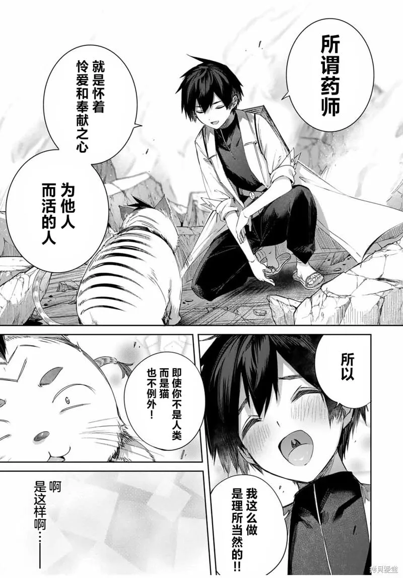 第35话 第11页