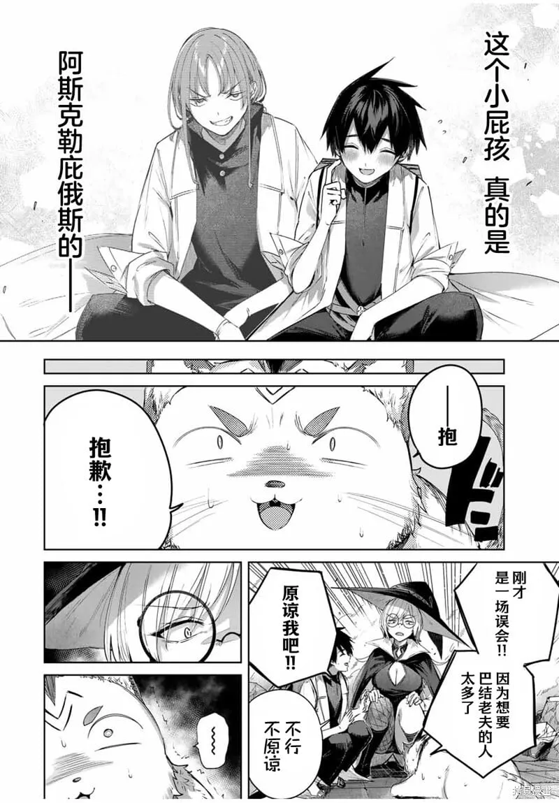 第35话 第12页