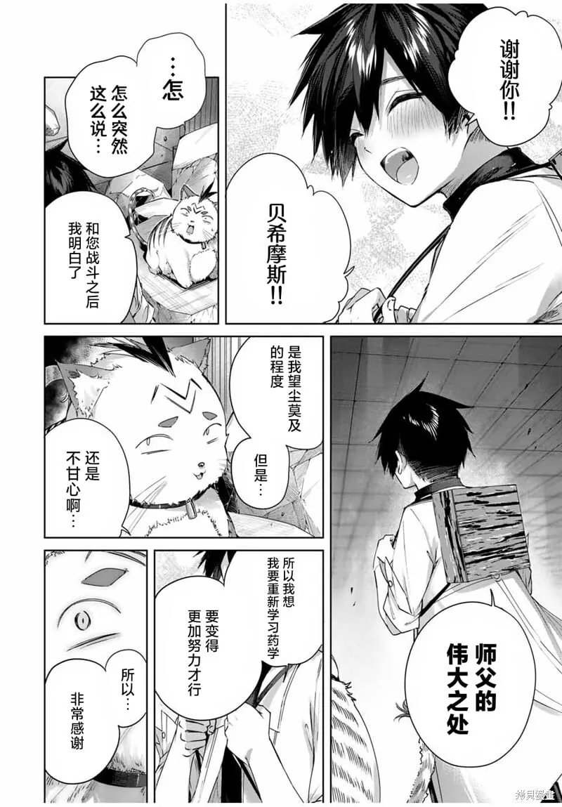 第35话 第14页
