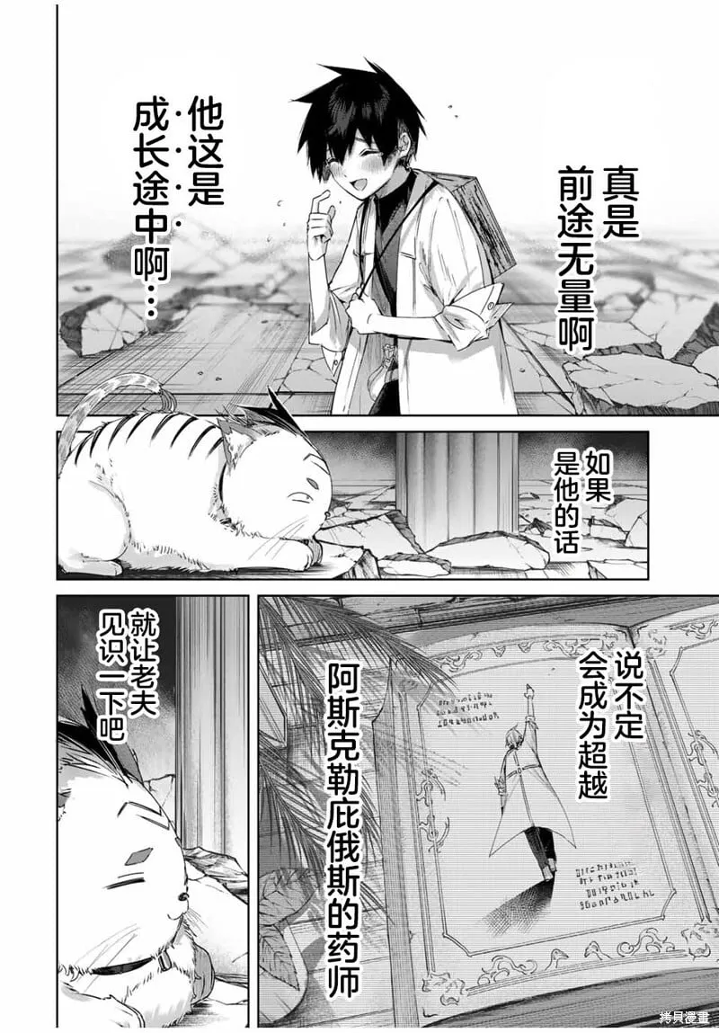 第35话 第16页