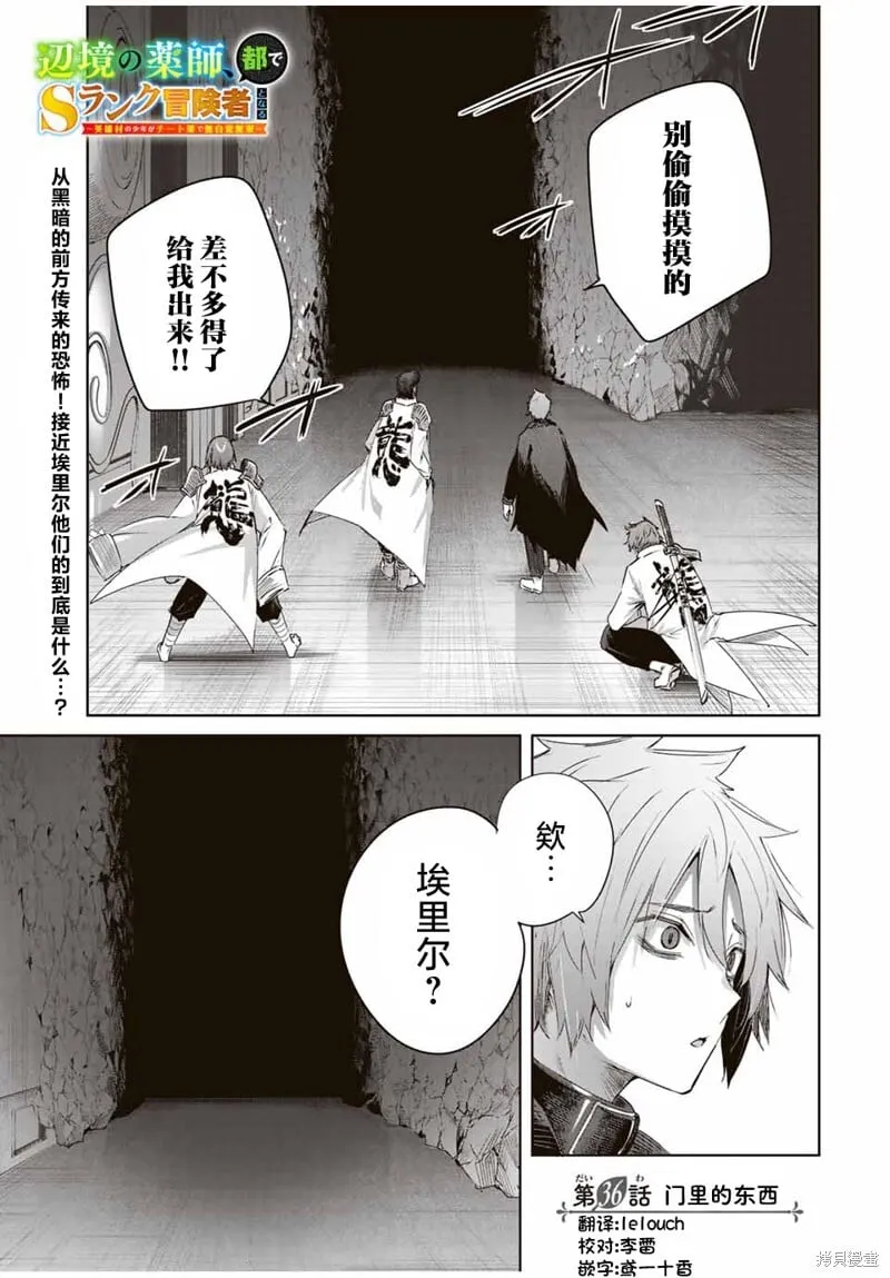 第36话 第1页