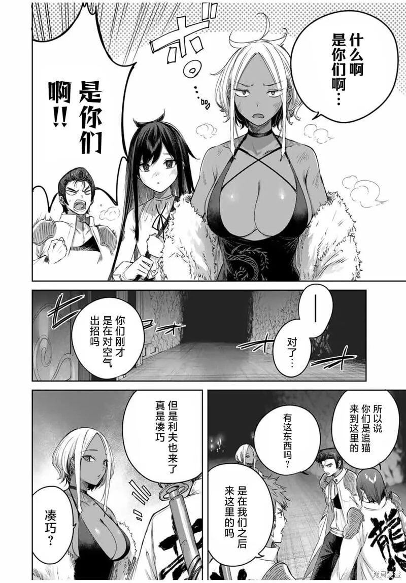第36话 第4页