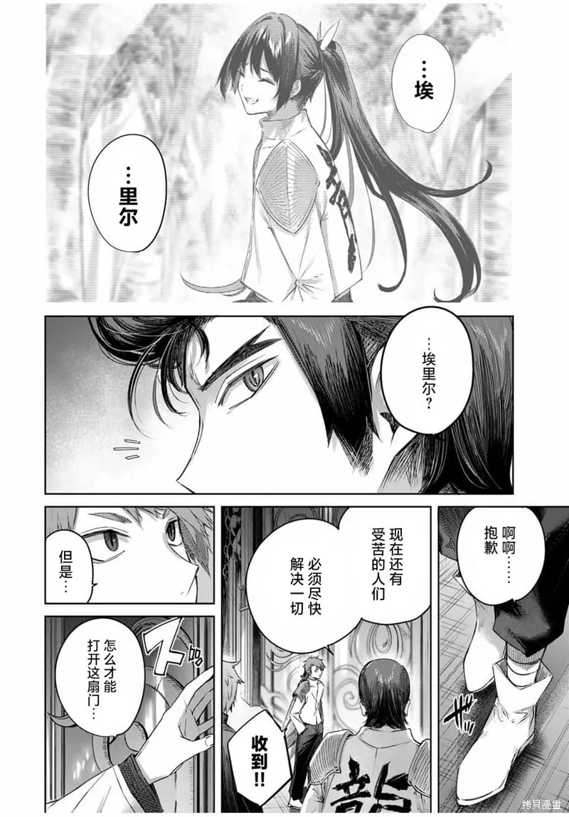 第36话 第6页