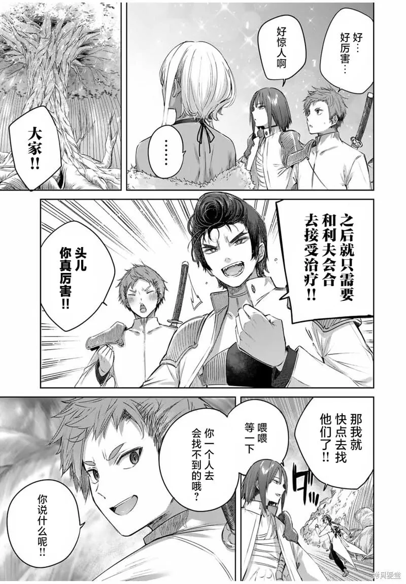 第36话 第9页