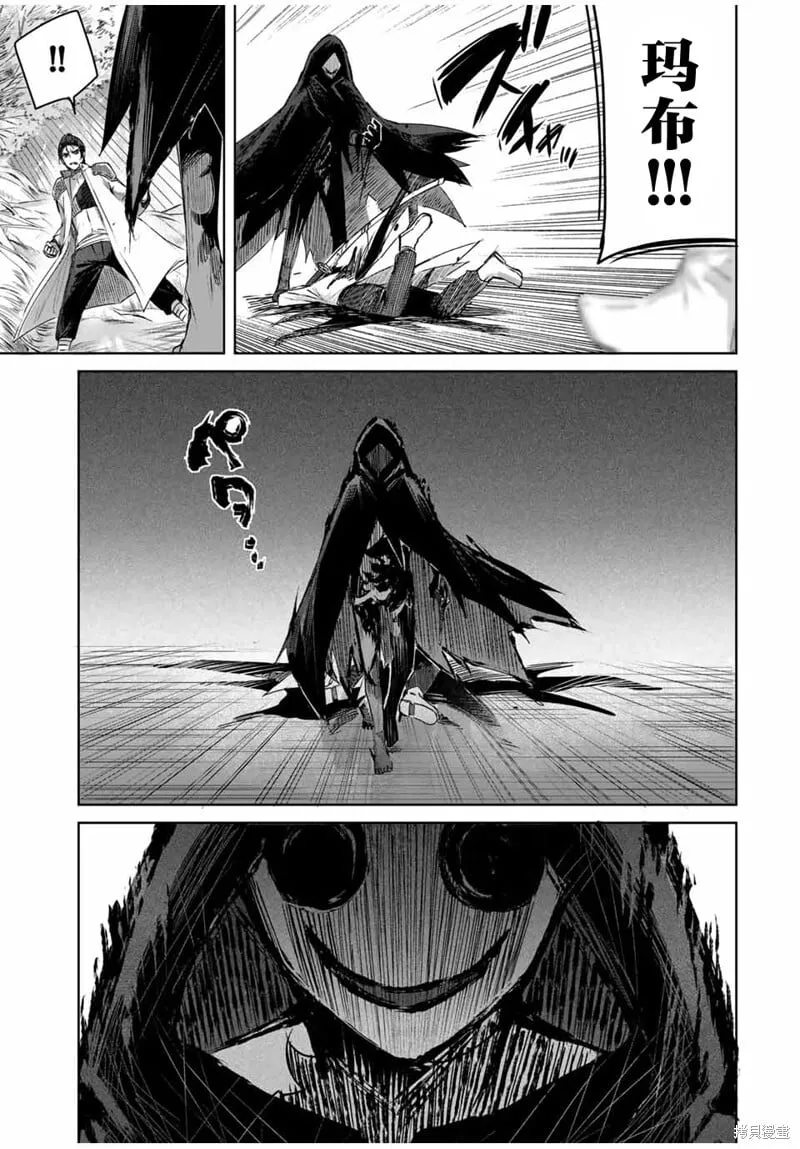 第36话 第11页