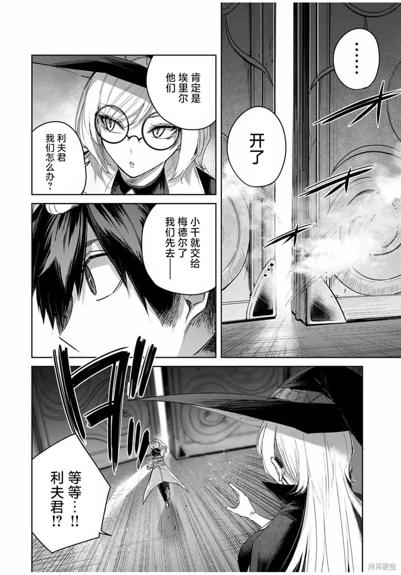 第36话 第14页