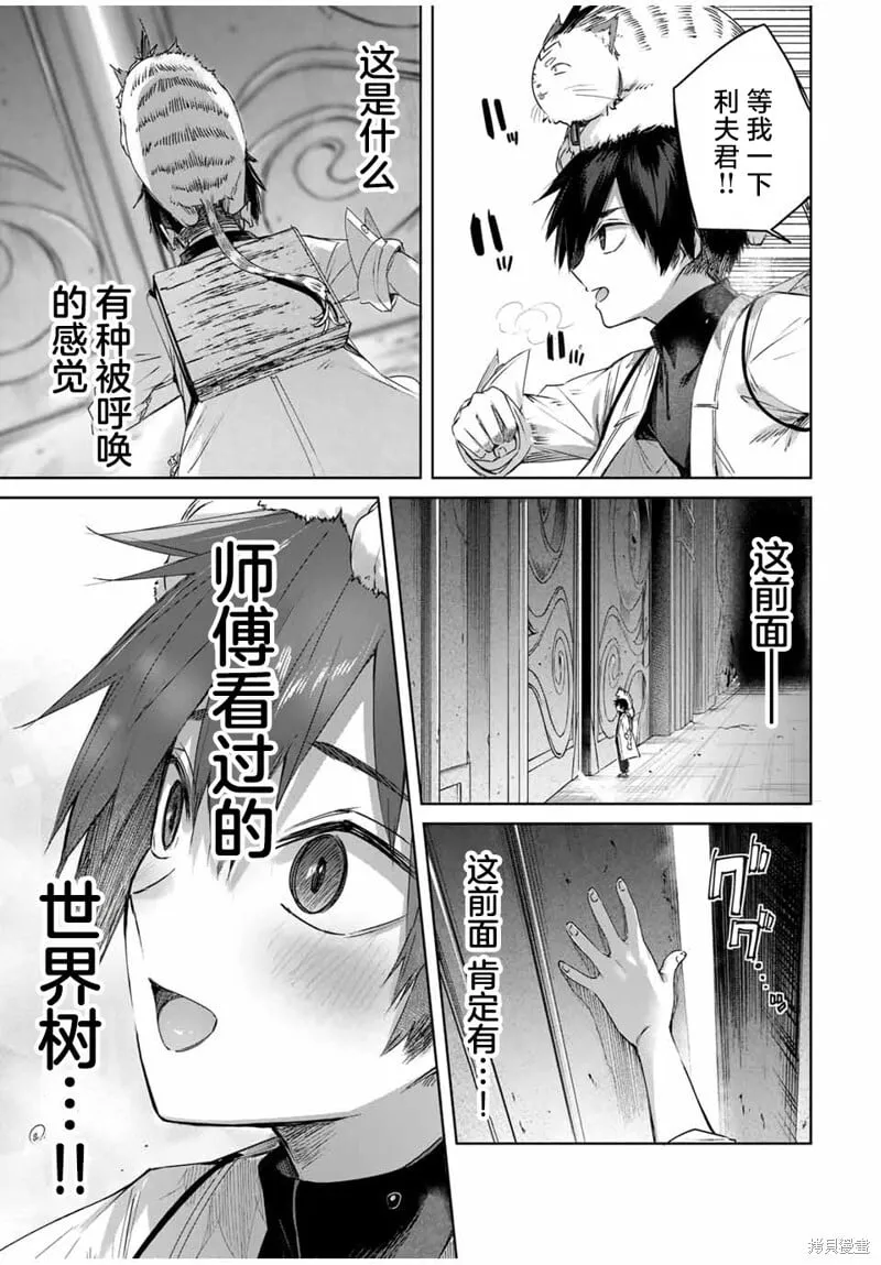 第36话 第15页