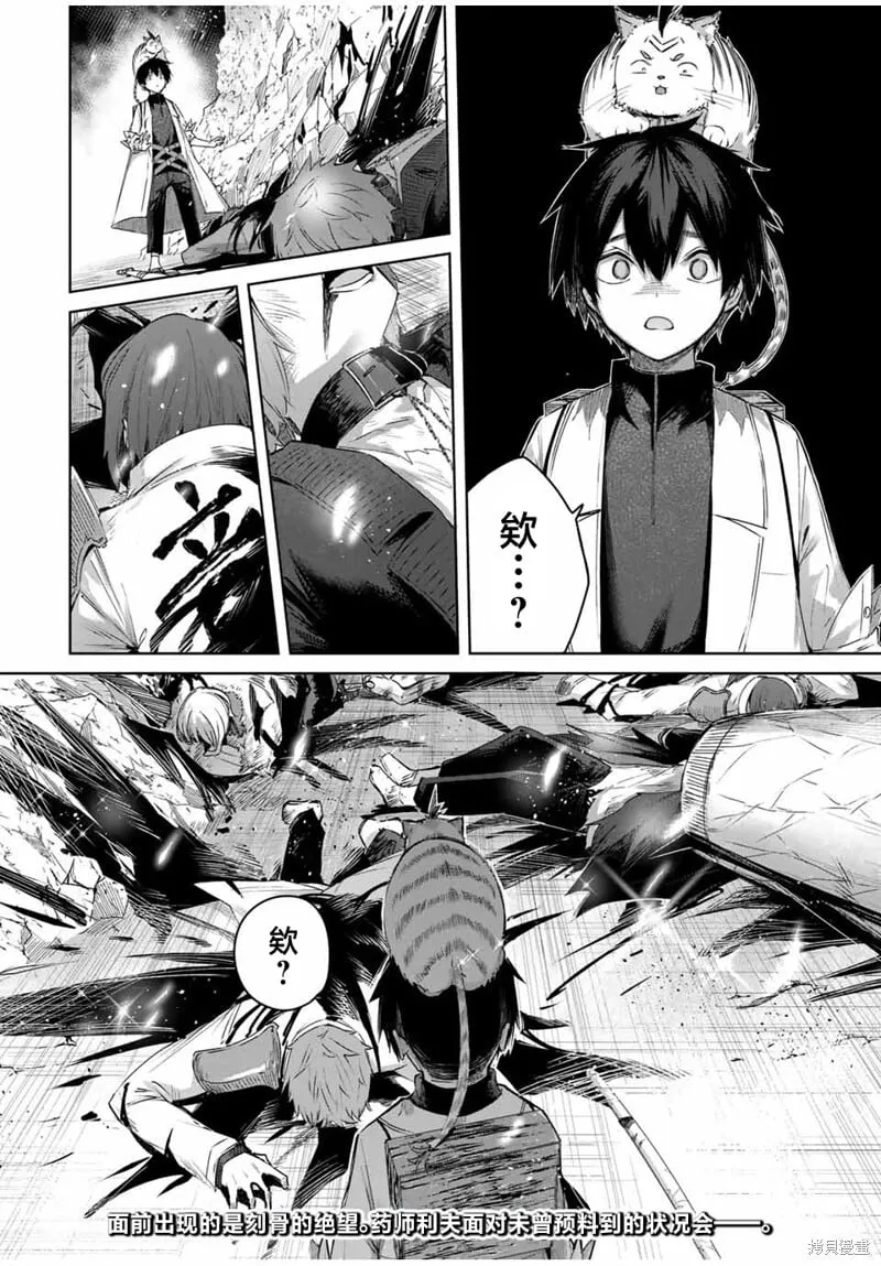 第36话 第18页
