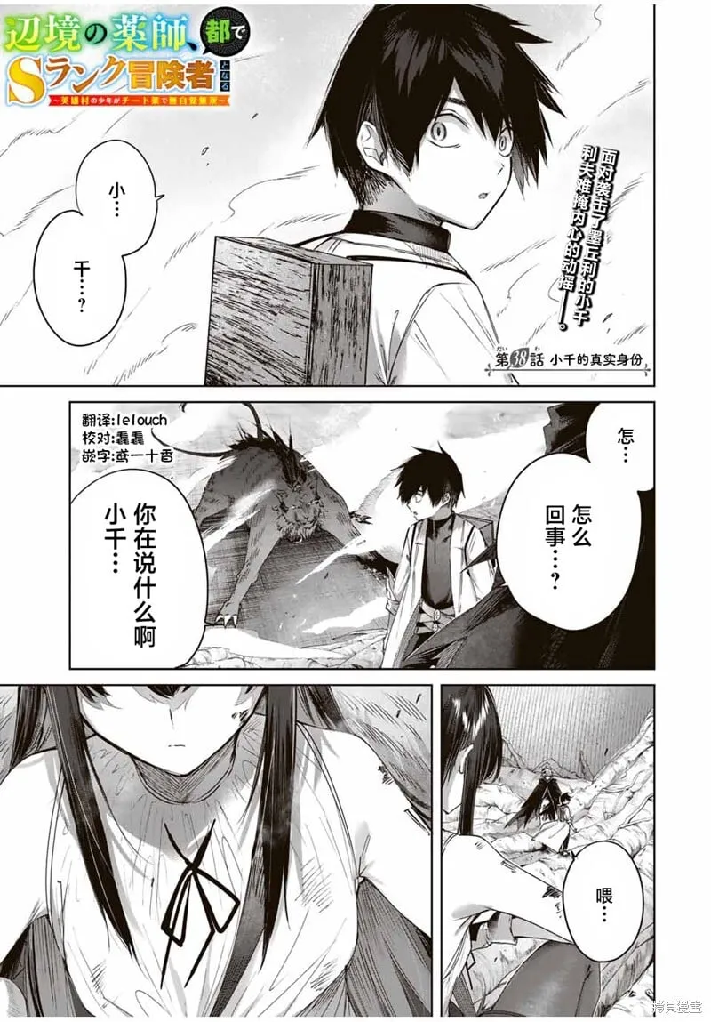 第38话 第1页