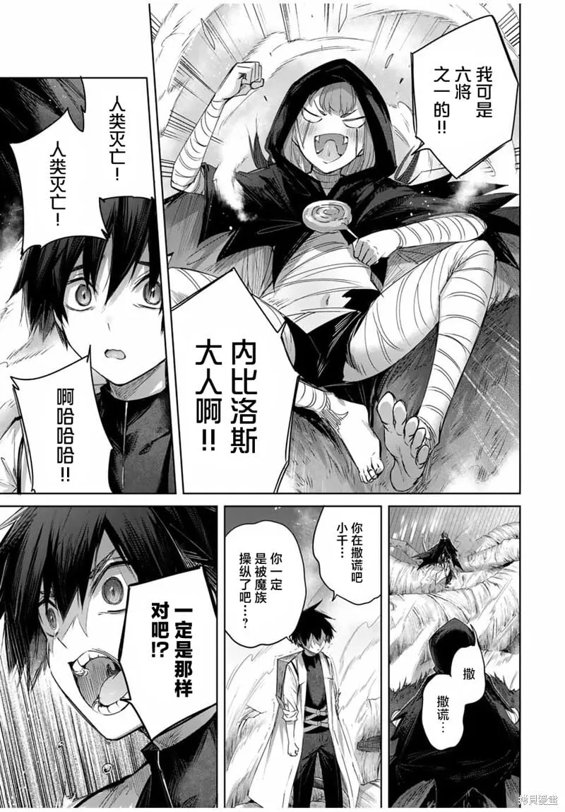 第38话 第3页