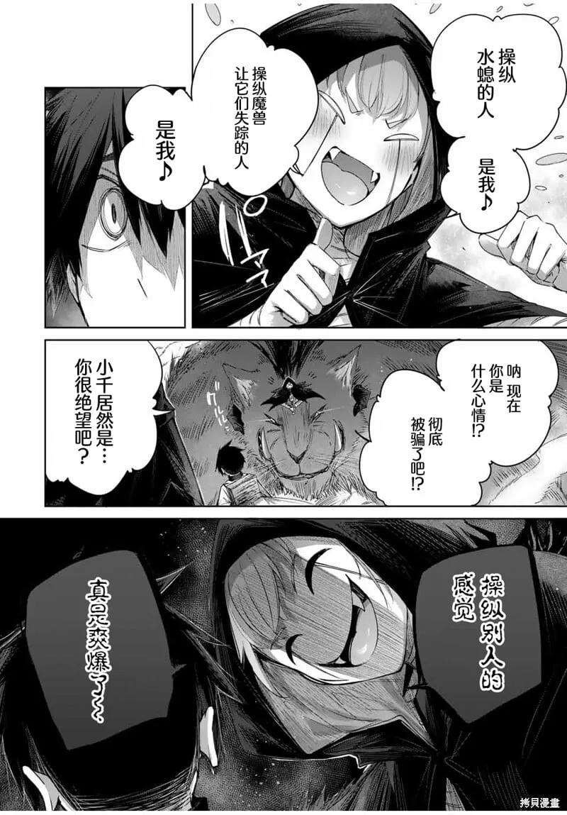 第38话 第4页