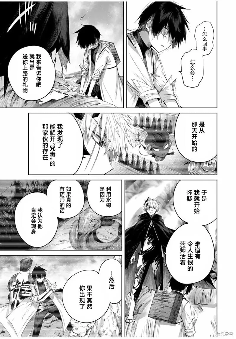 第38话 第5页