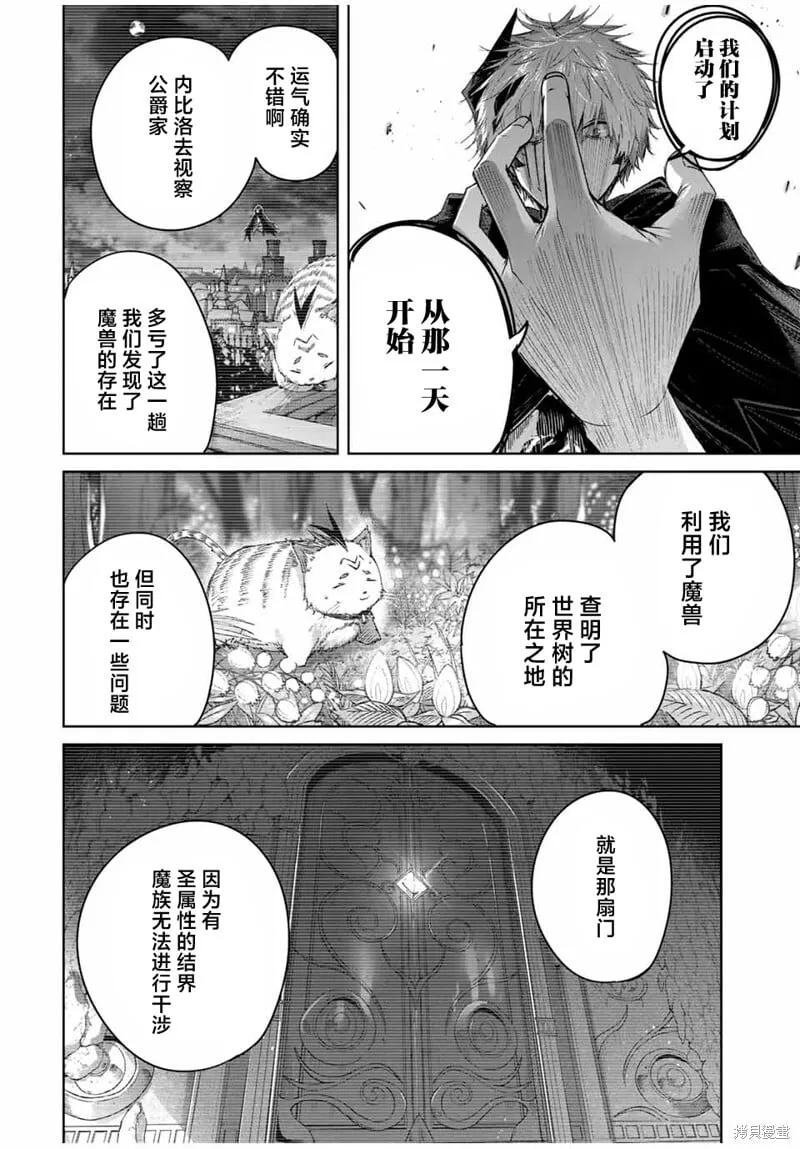 第38话 第6页
