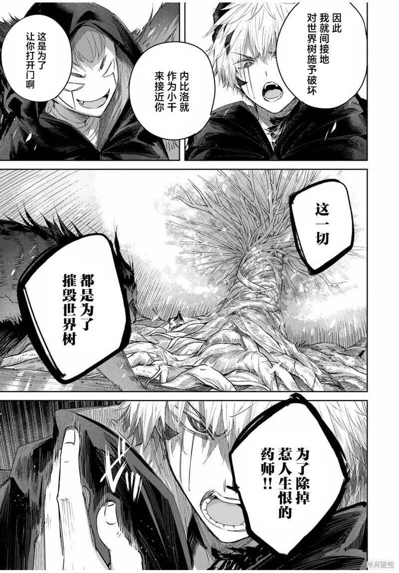 第38话 第7页