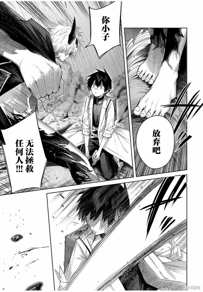 第38话 第9页