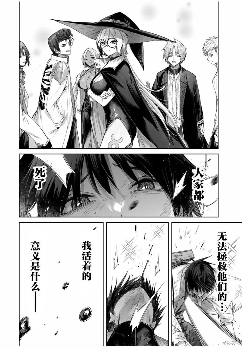 第38话 第10页