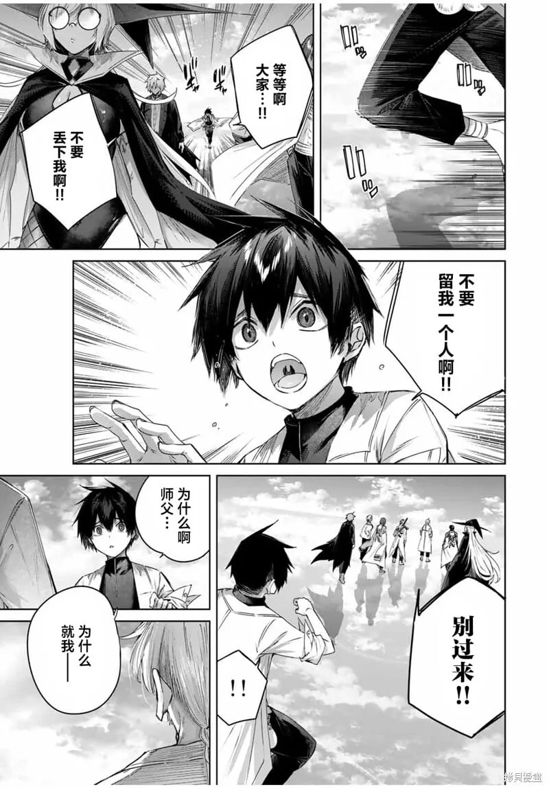 第38话 第11页