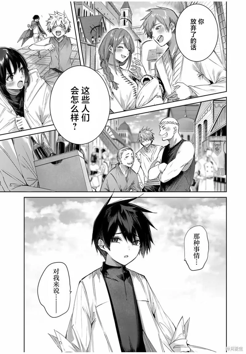 第38话 第13页
