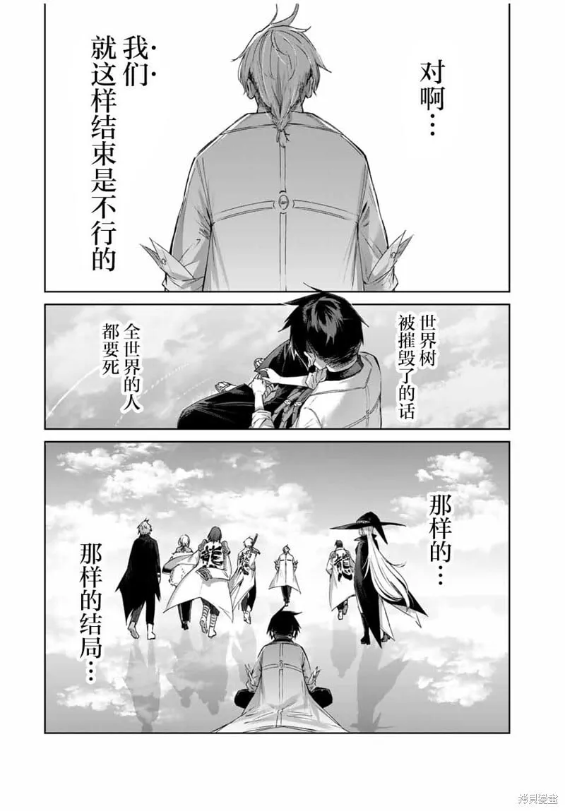 第38话 第14页