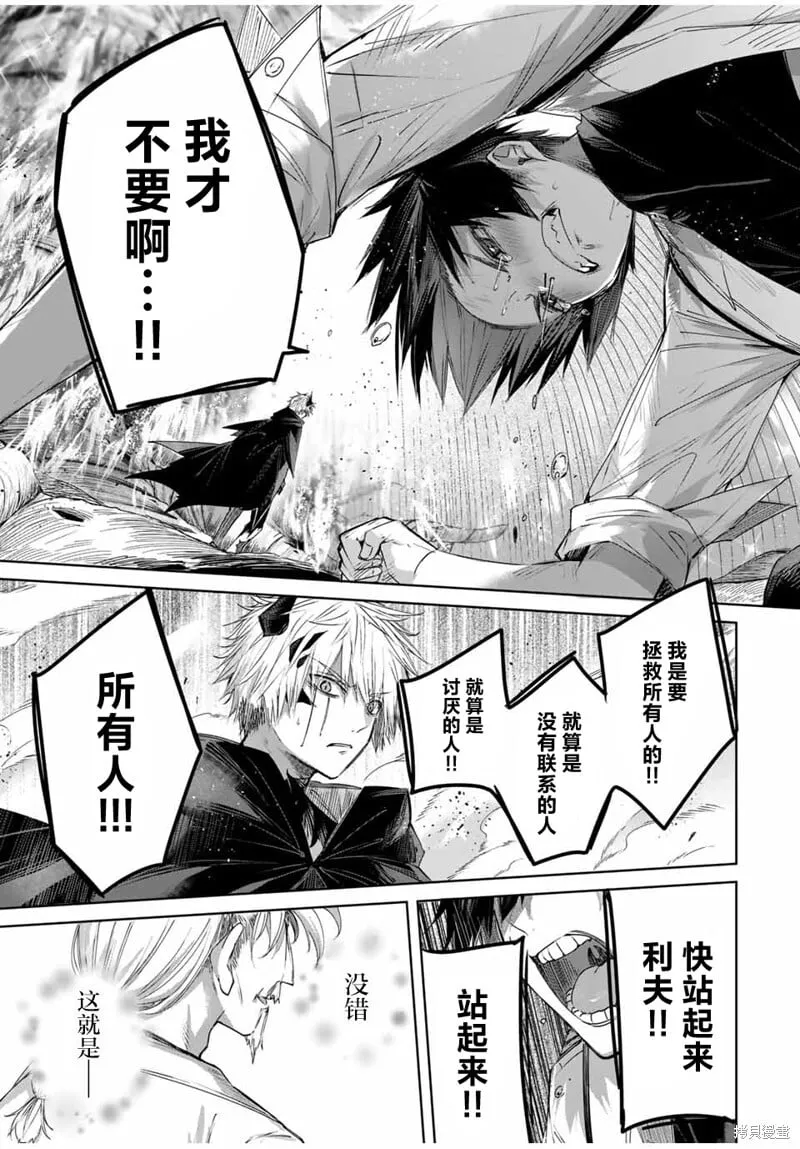 第38话 第15页