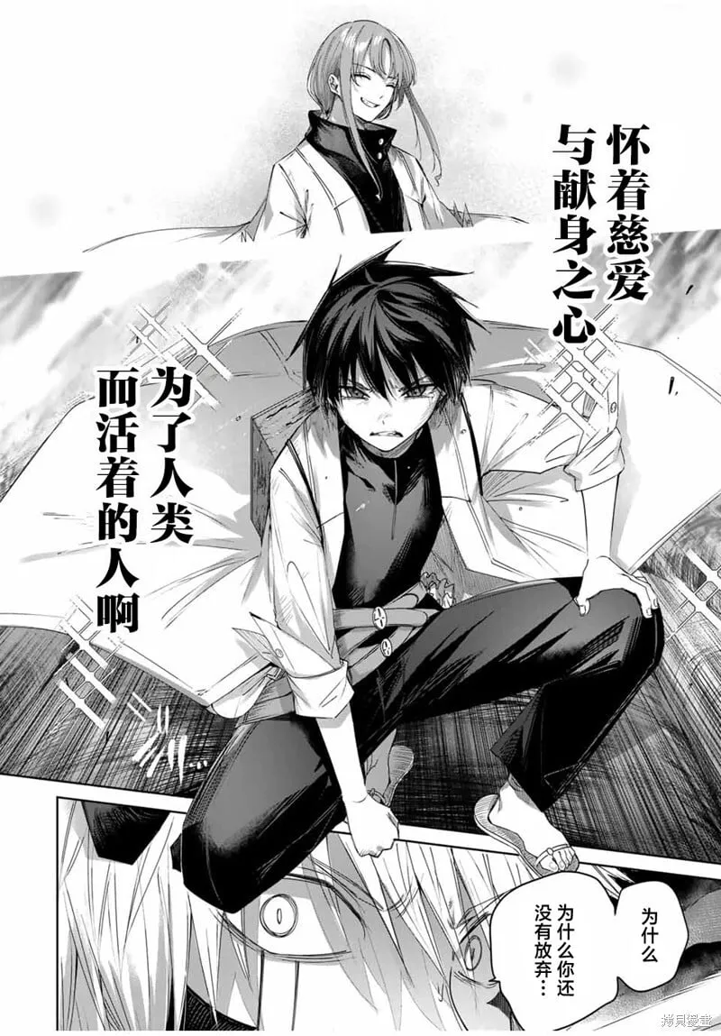 第38话 第16页