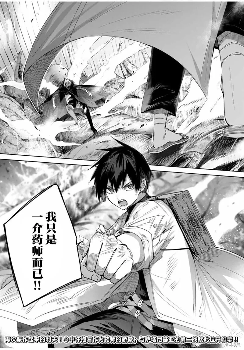 第38话 第18页