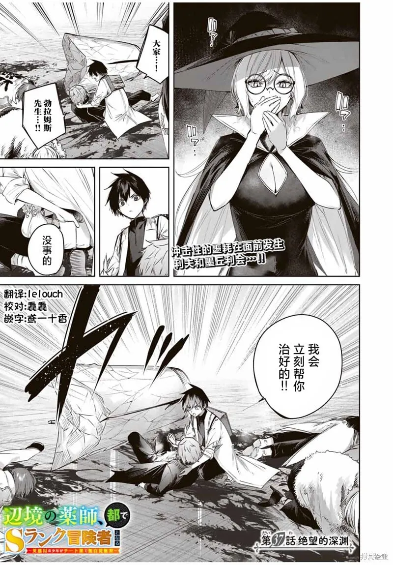 第38话 第21页