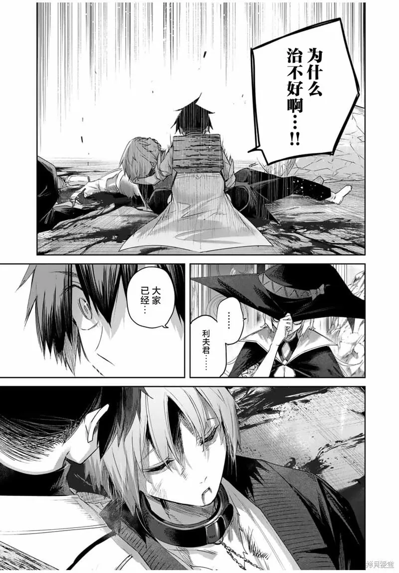 第37话 第3页