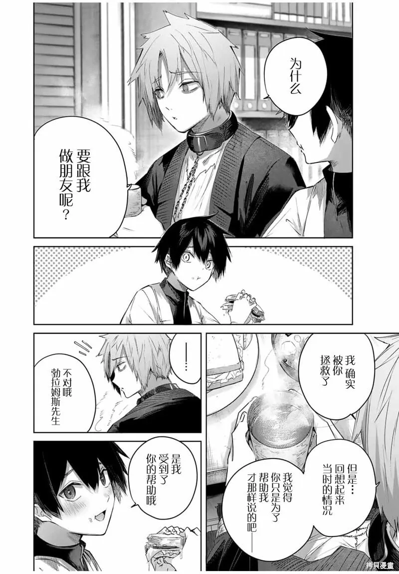 第37话 第4页